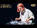 ヒラテマリノ 1st place - DMC JAPAN DJ CHAMPIONSHIPS 2025 FINAL supported by Technics