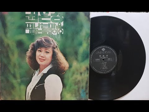 권은경(Kwon Eun Kyung)사랑도 미움도 1979
