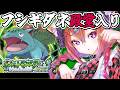 🔴【 #ポケモンリーフグリーン 】🌱チャンポンロード【11枠目】