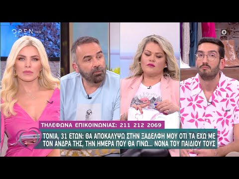 Βίντεο: Απάτησε τον άντρα της. Αντρικό βλέμμα