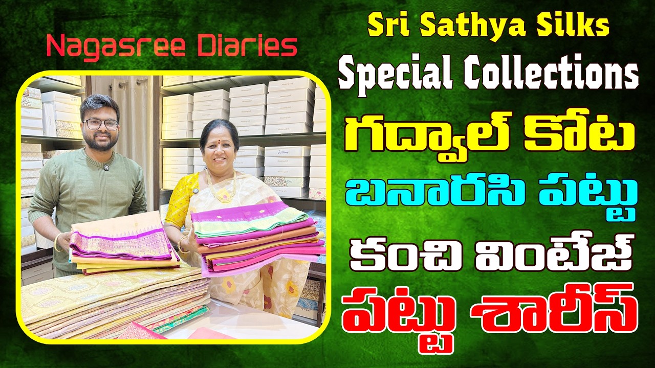 Special collections | గద్వాల్ కోట | బనారసి పట్టు | కంచి వింటేజ్ పట్టుశారీస్ | Sri sathya silks