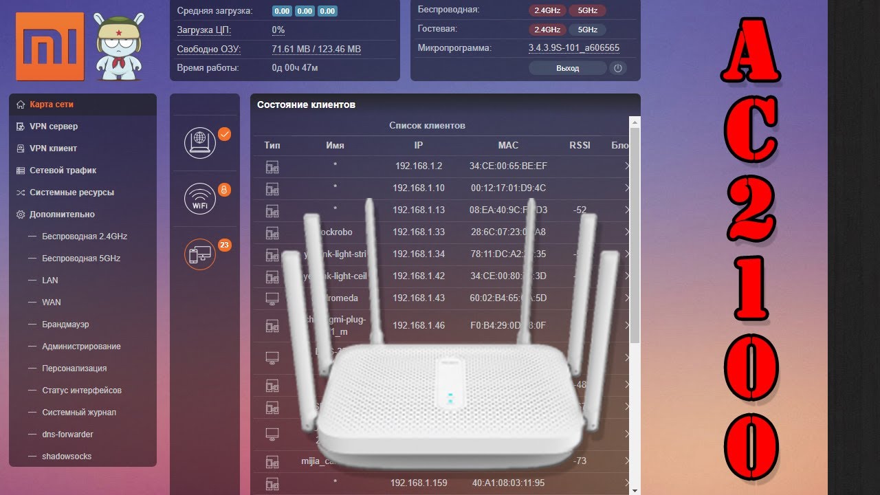 Xiaomi Router 3 Padavan