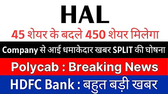 HAL share latest news today 🚨 SPLIT ANNOUNCEMENT 🚨 POLYCAB share latest news • HDFC BANK share news