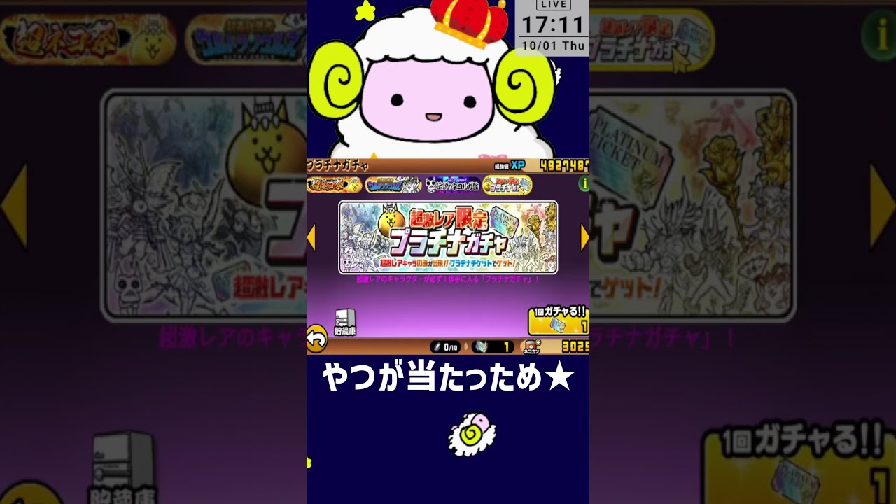 【にゃんこ大戦争】なんかいいやつが当たってしまっため★