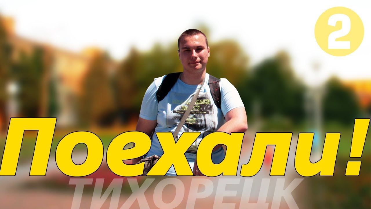 Андре феррари тихорецк