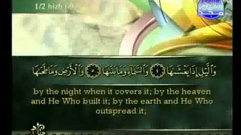 القرآن الكريم كاملا بصوت احمد العجمي Qur'an 154 مع الترجمة
