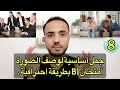 1 جمل أساسية في وصف الصورة امتحان B1 والنجاح باعلامة تامة 