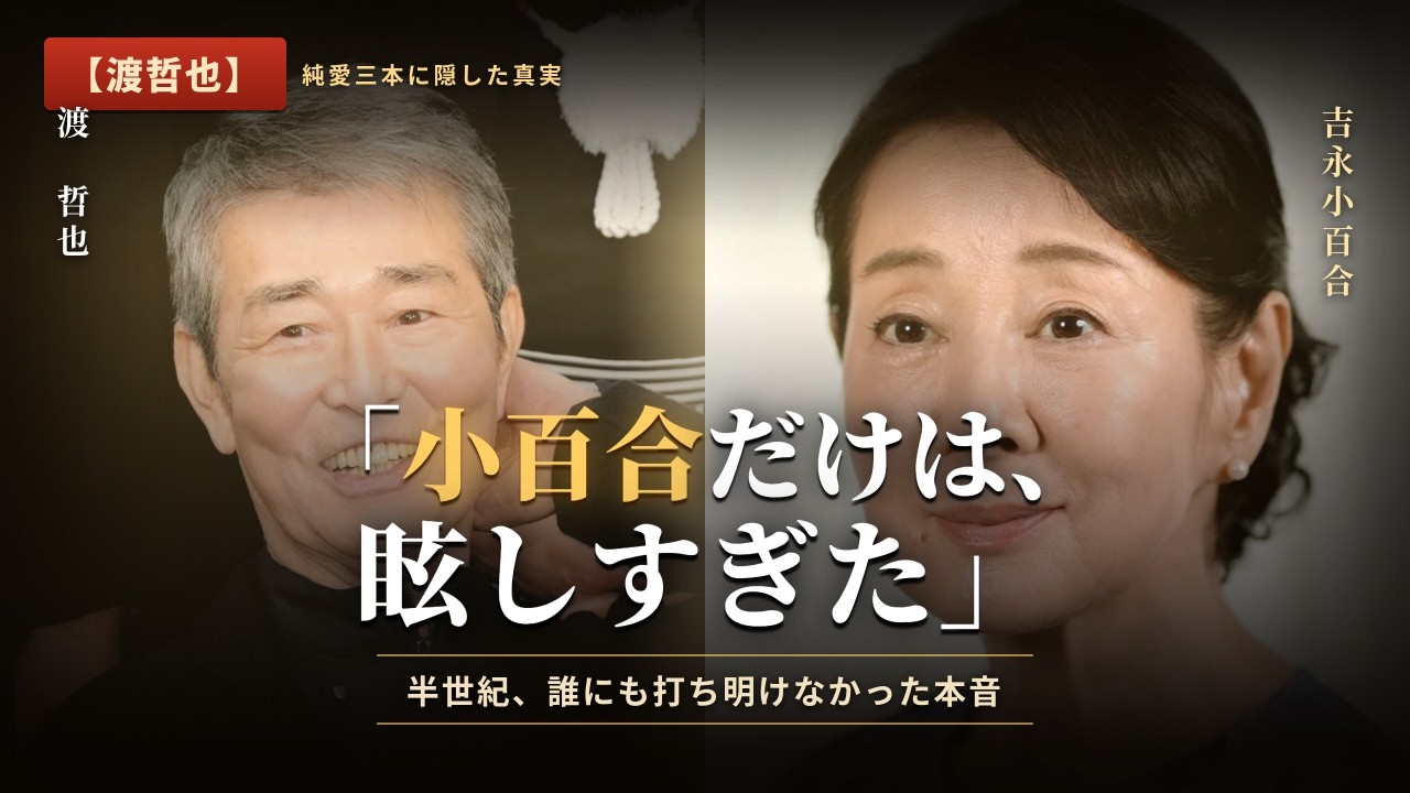渡哲也 風蕭蕭と - YouTube