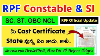 RPF కి State Cast Certificate వున్న ఏం కాదు, కానీ | ముందు ఇది తెలుసుకోండి లేదా Dv లో Reject చేస్తారు