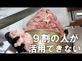 牛脂1ヶ月ためてみた