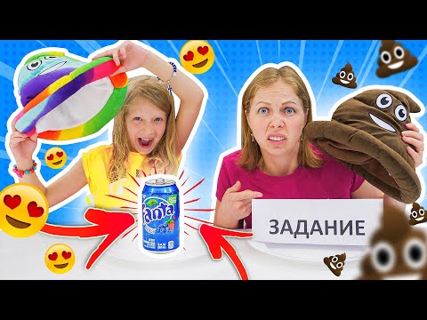 Видео: НАПИТОК или ЗАДАНИЕ ЧЕЛЛЕНДЖ! Что Ты Выберешь СЕБЕ?