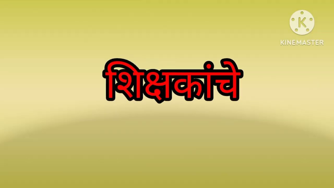 माजी विद्यार्थी स्नेहमेळावा.  ZPPS WAKI