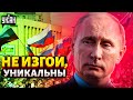 Добро пожаловать в клуб изгоев! Чем грозит России признание ее страной-террористом