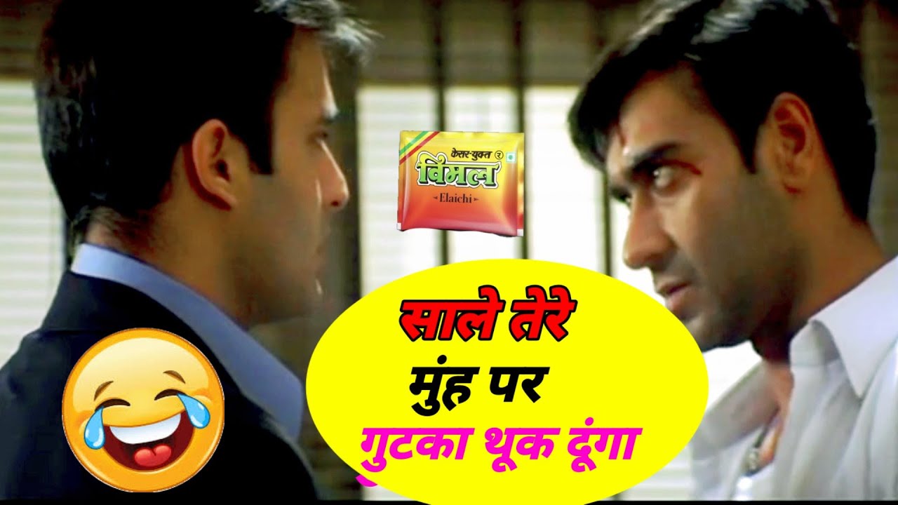 Ajay devgan gutka funny dubbing video 😜🤣 Vimal comedy ,today trending, trending, comedy,roast