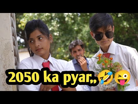 2050 ka pyar,,, 🤣😜 #khushiverma #trending #dehaticomedy #dehati #villagelife #youtube #viral