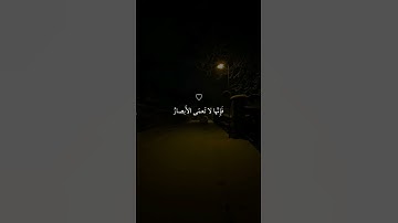 ياسر الدوسري 🤍تلاوة خاشعة جميلة بصوت يأسر الدوسري ارح سمعك #ياسر_الدوسري #اكسبلور_فولو
