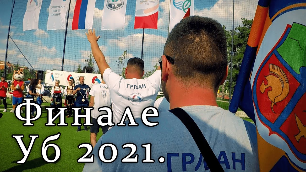 Seoske igre sportskog saveza Srbije - Finale Ub 2021 - Ekipa Grljan, Zaječar