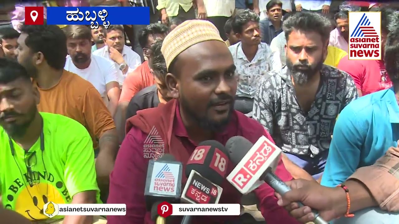 ಅಧಿಕಾರಿಗಳ ನಿರ್ಲಕ್ಷ್ಯ: ರೇ* ಕೇಸ್ ಹೆಚ್ಚಳ! ಸಾರ್ವಜನಿಕರ ಆಕ್ರೋಶ! | Hubballi Crime against children