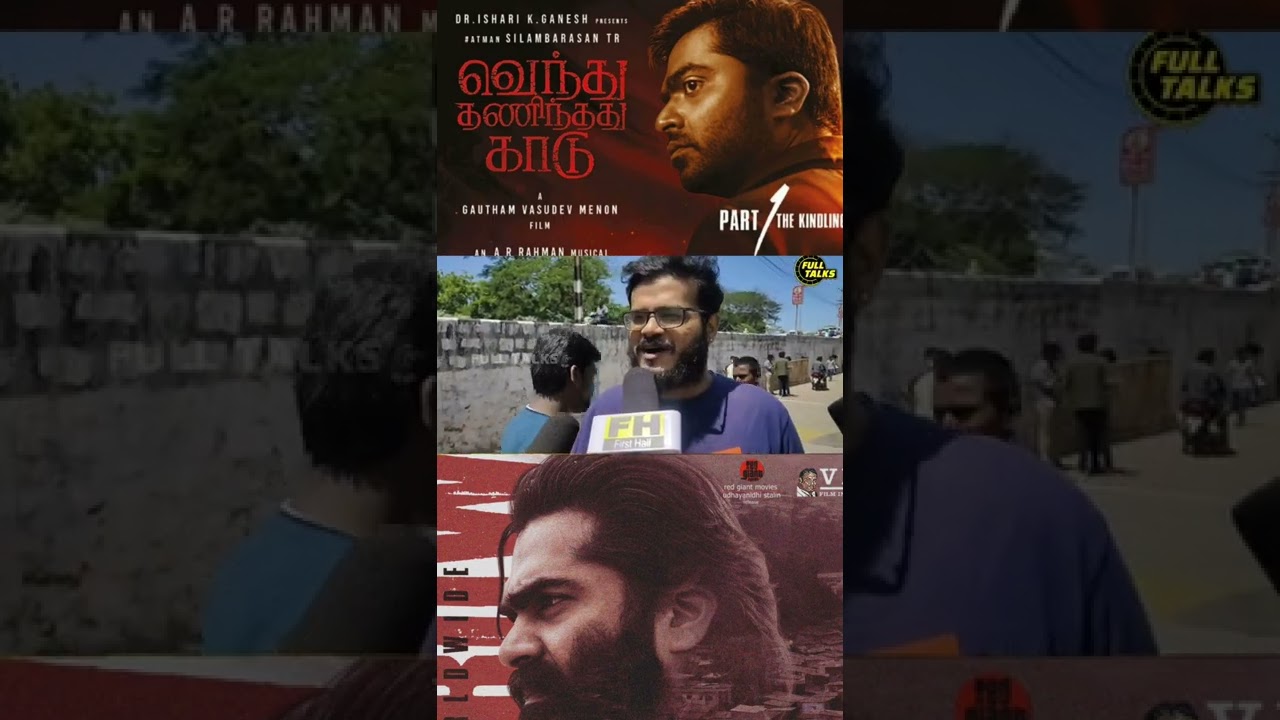 VTK Public Review 🔥| Vendhu Thanindhathu Kaadu Public Review | VTK Movie Review| VTK Review 