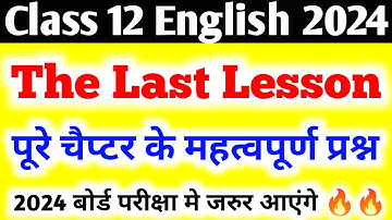 The Last Lesson चैप्टर के महत्वपूर्ण प्रश्न | The Last Lesson important questions 2024, 12th English