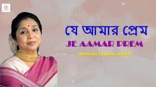 Je Amay A Prem Dilo|  Lyric Video| Pratipaksha | Asha Bhosle | Ajoy Das