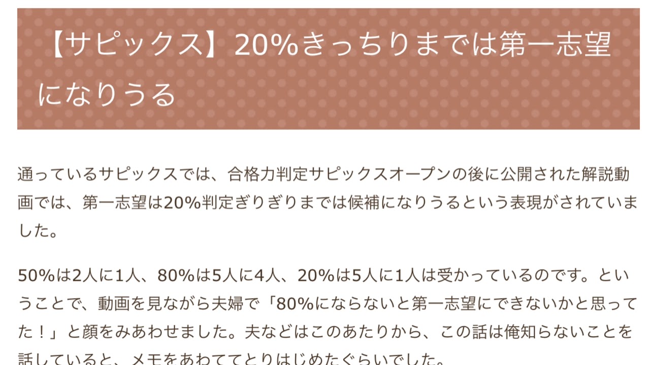 中学受験 80 偏差値 50 偏差値の見方と対策 専門家のコメントまとめ 小6 12月 中学入試まで93日 中学受験 知識ゼロから合格へ 中学受験 80 偏差値 50 偏差値の見方と対策 専門家のコメントまとめ 小6 12月 中学入試まで93日 中学受験 知識ゼロから合格へ