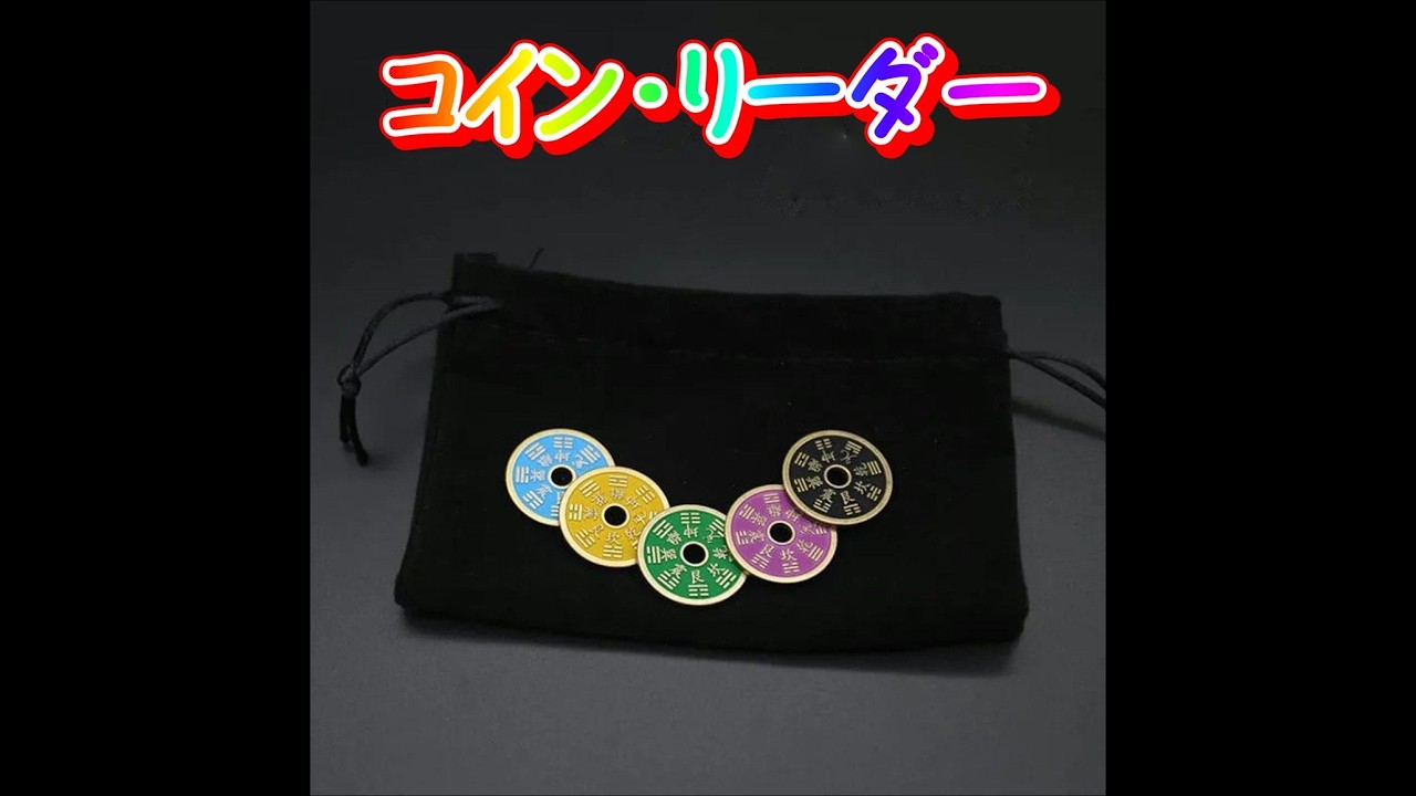 マジック 手品 解説 ビデオ 貴重 資料 Coin Reader - YouTube