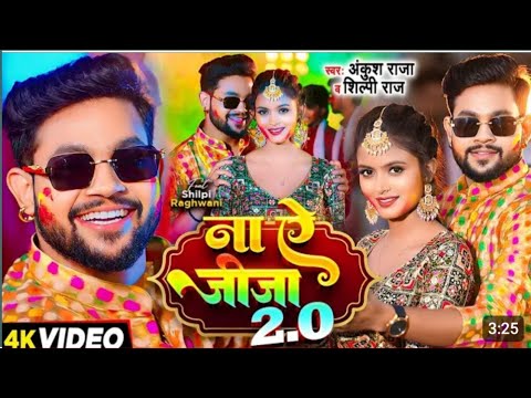holi gana bhojpuri naya