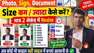 Photo Resize Kaise Kare | Photo Ki Size MB Se KB Me Kaise Kare | Image Size Reduce