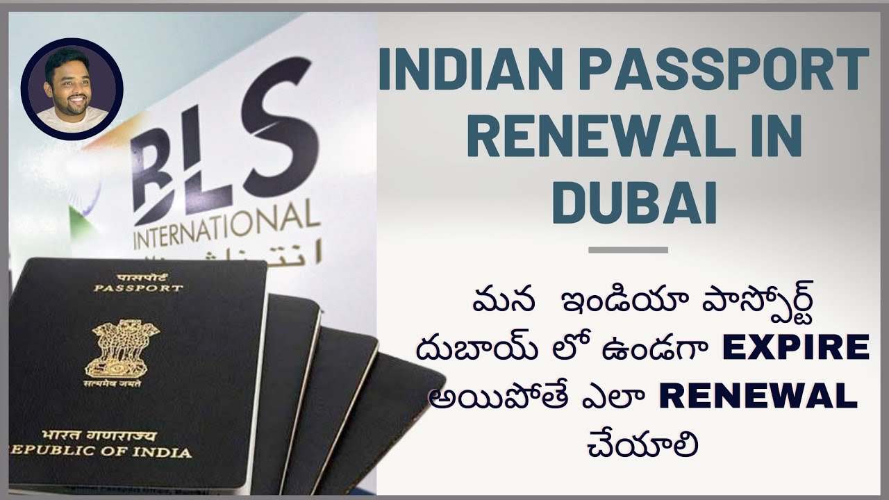 INDIAN PASSPORT RENEWAL PROCESS IN DUBAI Dubai Telugu Vlogs