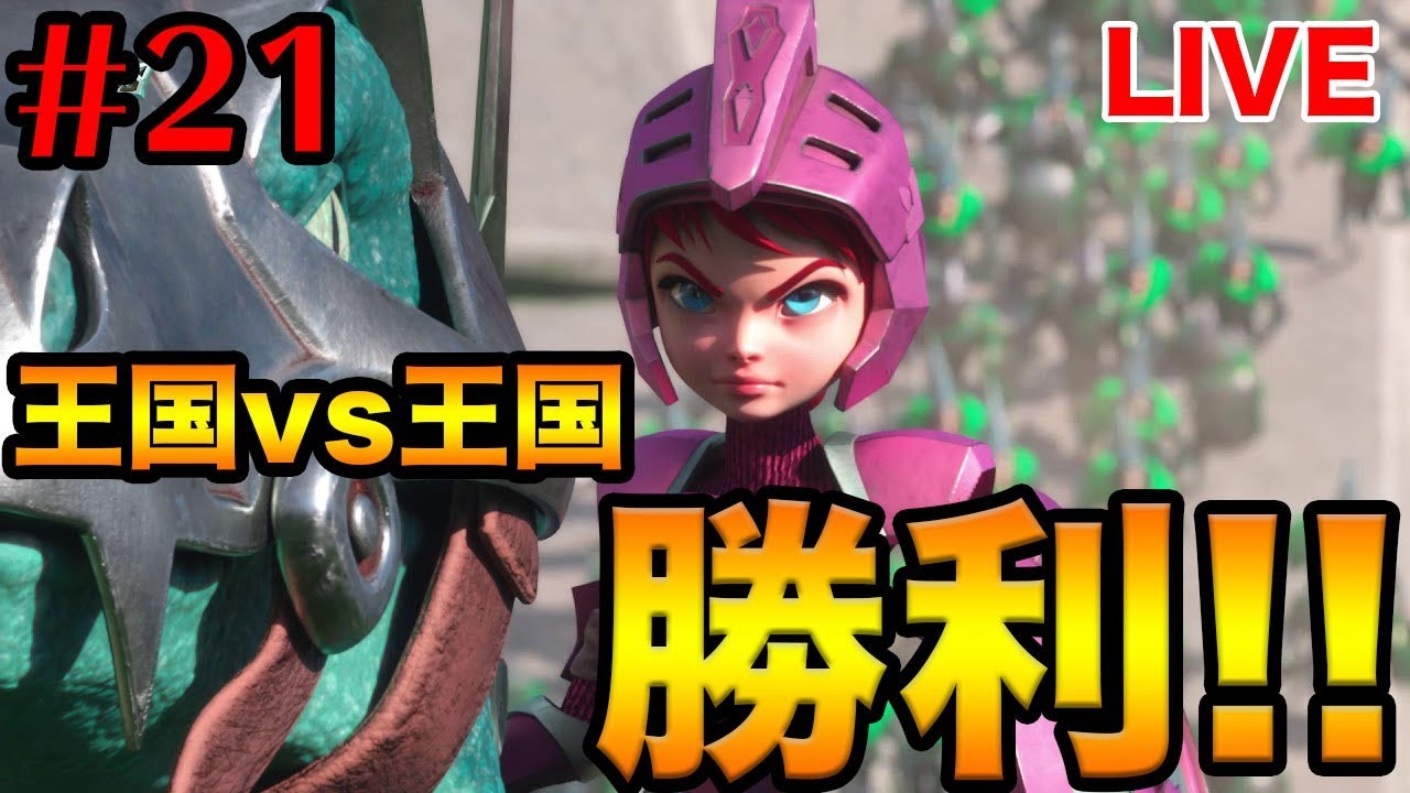 【ローモバ】#21 王国vs王国お疲れ様でした！！ジェム狩りだー！！