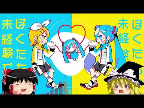 ねぇねぇねぇ。【ゆっくり霊夢】【ゆっくり魔理沙】【UTAUカバー曲】【ピノキオピー】