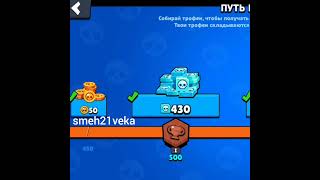 Апнул 30400 кубков в Brawl Stars shorts brawlstars supercell  smeh21veka