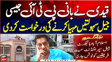 Prisoner requests Imran Khan-like jail facilities - Breaking News