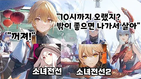 소녀전선2 아이콘 정실이 그로자 인 이유와 숨겨진 설정들