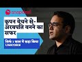 Snapdeals founder kunal bahl success story  motivational by eduwonders