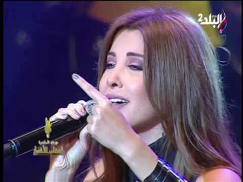 اغنيه ع البركه لنانسى عجرم