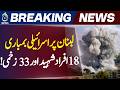 Israel Lebanon Conflict | Airstrikes Reported | Hezbollah Response Update - Aaj News