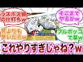 【ジョジョ】4部に出てきた宮本輝之輔（エニグマ）の末路ってあまりにもやりすぎだろwに対する読者の反応集