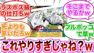 【ジョジョ】4部に出てきた宮本輝之輔（エニグマ）の末路ってあまりにもやりすぎだろwに対する読者の反応集