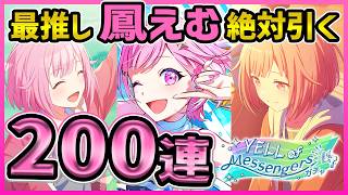 project Sekai Pulling Until I Get My Absolute Favorite emu Ootori wl Limited Edition  200