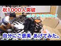 祝 登録者1000人超え‼︎ニトリ　ワークチェアランツァ&三脚　ご褒美に買ってみた。