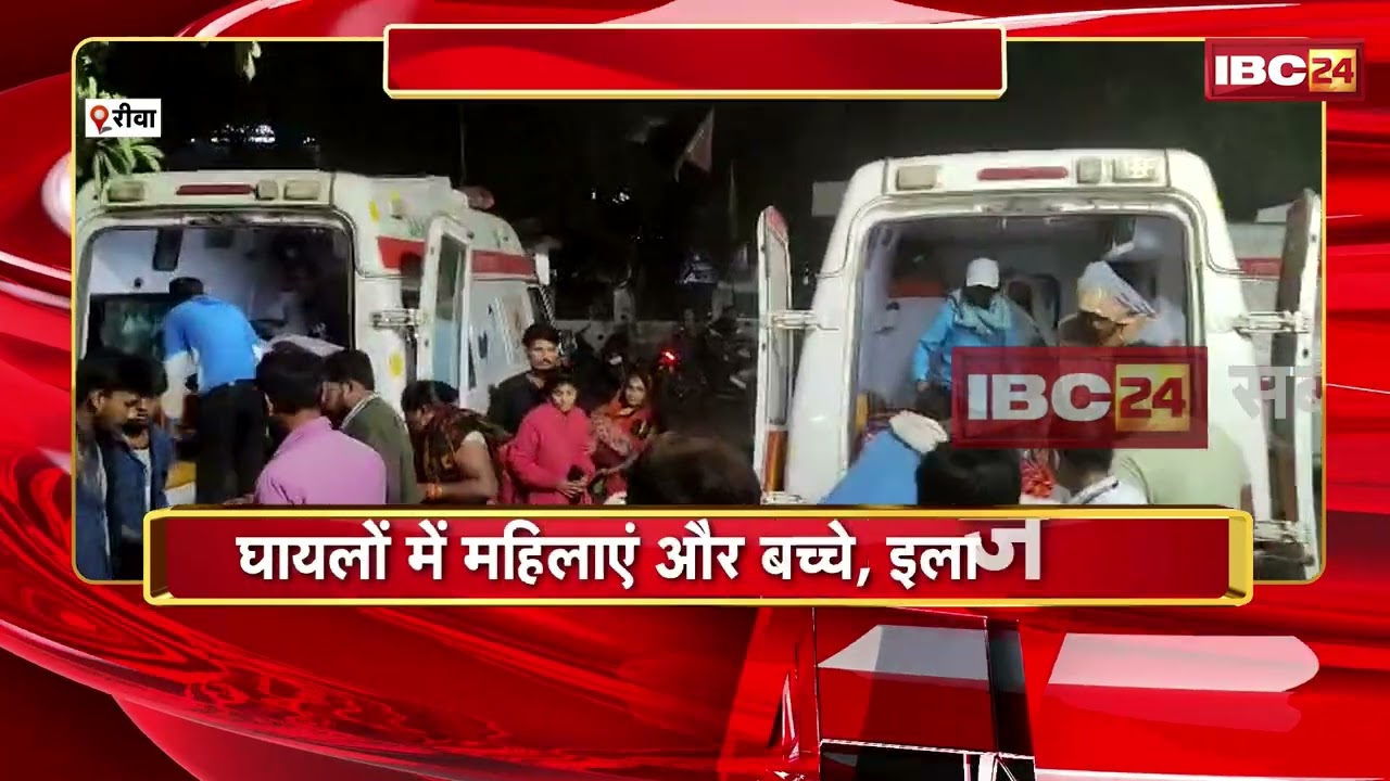 Rewa Accident News : 2 ट्रैक्टर ट्रॉली की आमने-सामने भिड़ंत | हादसे में 1 की मौत, 12 घायल