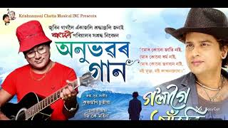 Assamese Krishnamani chutiya tekc song mp3 Thumb