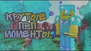 🔥ПВП🔥РАЗНОС MIXPROJECT🔥