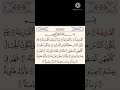 سورة القارعه مكرر عبدالرحمن السديس 