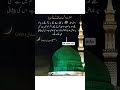 Hazrat Anas Bin Malik R A Bayan Kartay Hain Unfrezzmyaccount Growmyaccount Trendingshorts