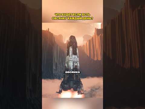 Что будет, если
