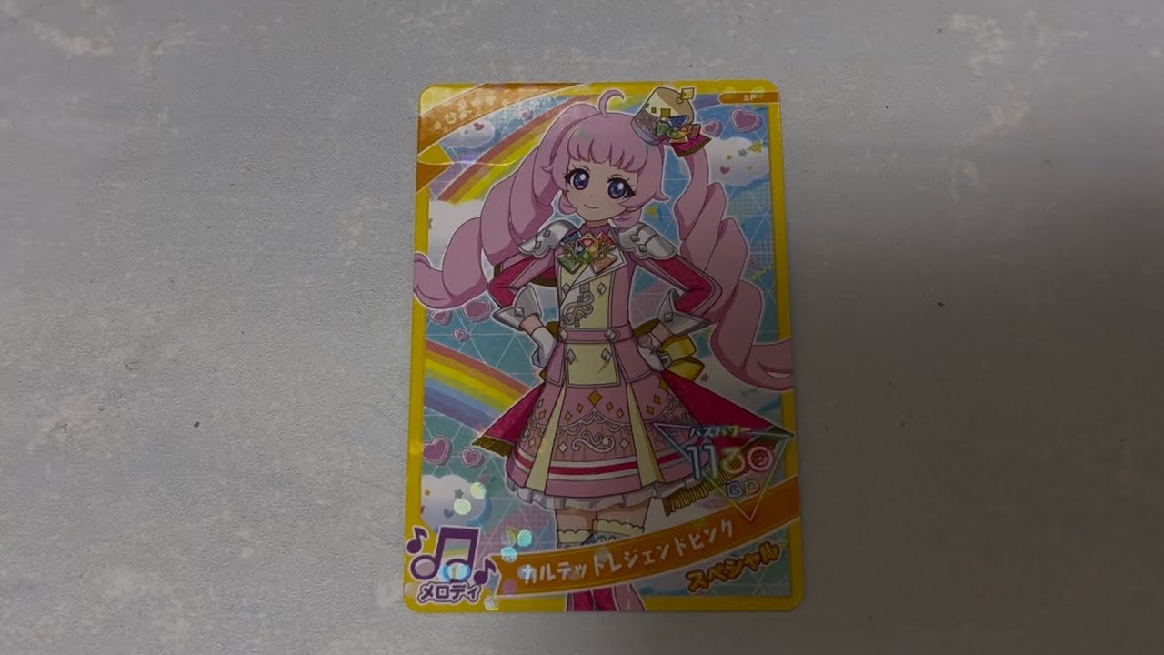 ひみつのアイプリ リング編 カード紹介 カルテットレジェンドピンク