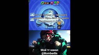 Мир Сгнил #Бравлстарс #Тренды #Мирвовсеммире #Brawlstars #Trending #Bs